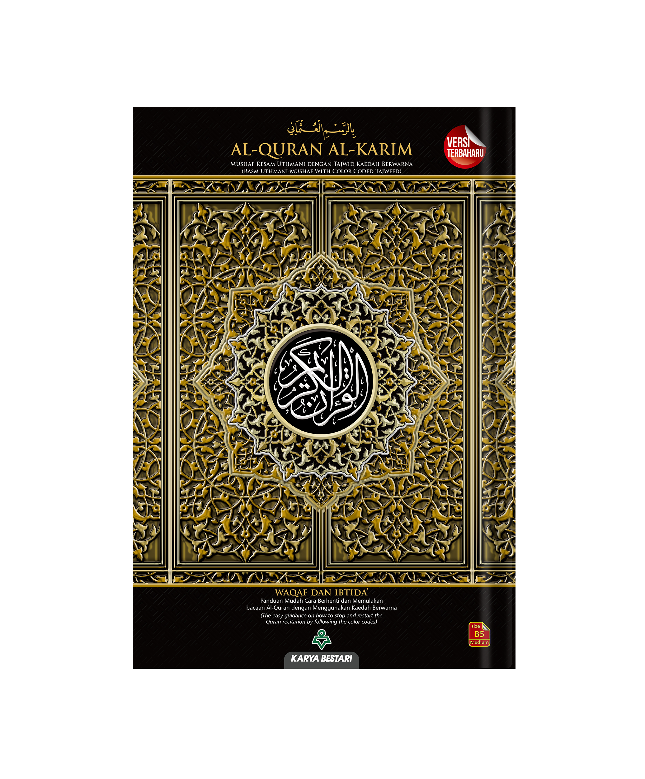 Al-Quran Al-Karim Mushaf Waqaf & Ibtida B5